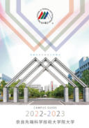 画像:受験生のための大学案内